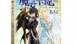 魔女卡提漫画,魔法与冒险的奇幻旅程